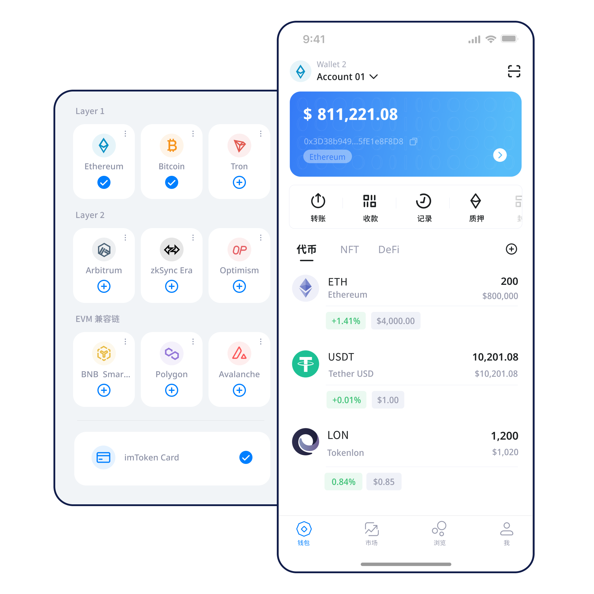 imToken钱包应用中心产品界面展示